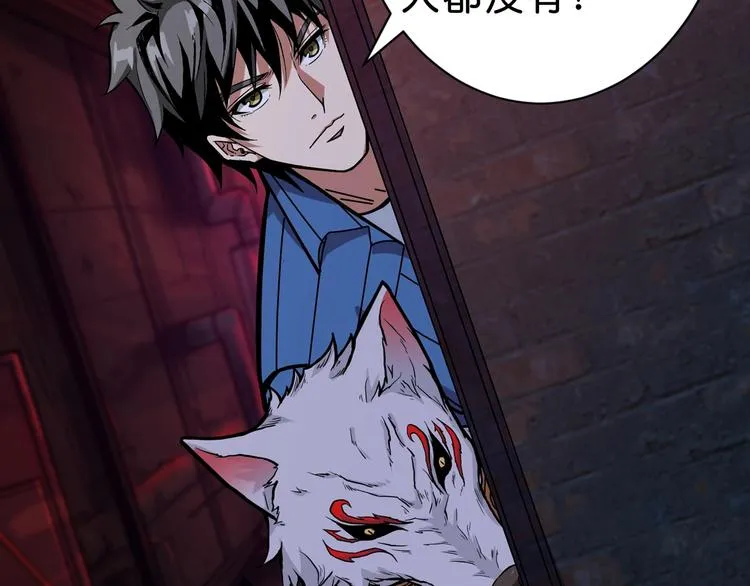 第149话 小姐姐的房间 第62页