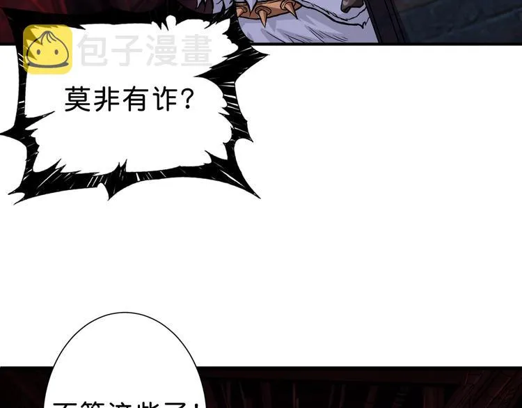 第149话 小姐姐的房间 第63页