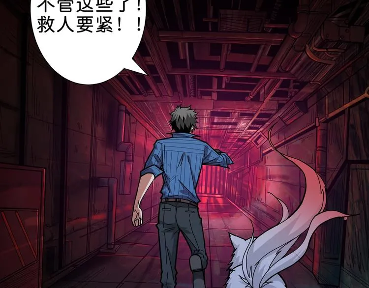第149话 小姐姐的房间 第64页