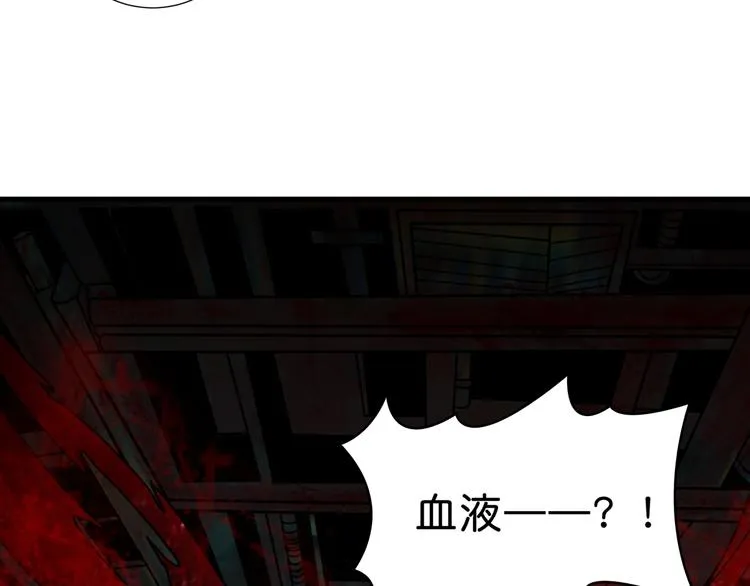 第149话 小姐姐的房间 第68页