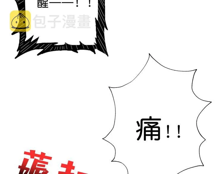 第149话 小姐姐的房间 第75页