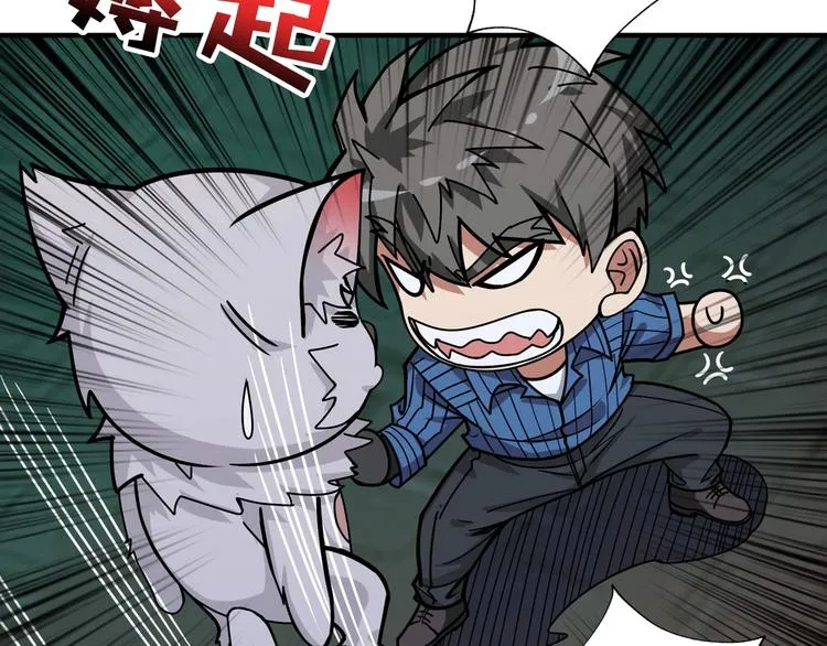 第149话 小姐姐的房间 第76页
