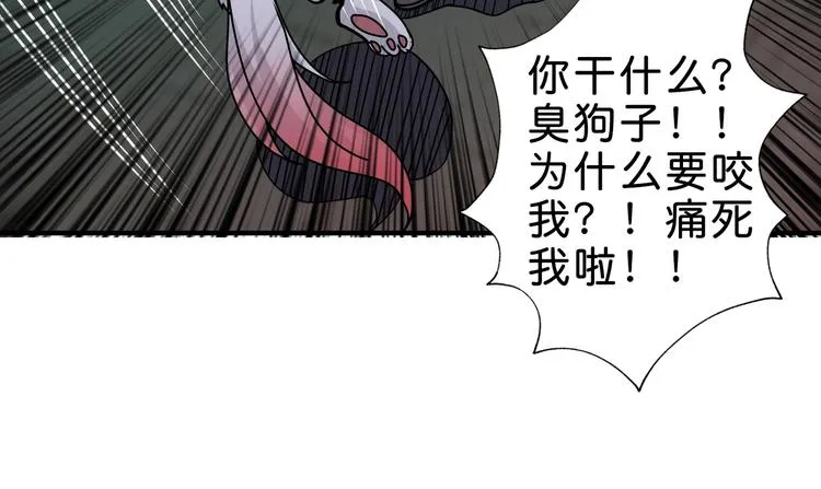 第149话 小姐姐的房间 第77页