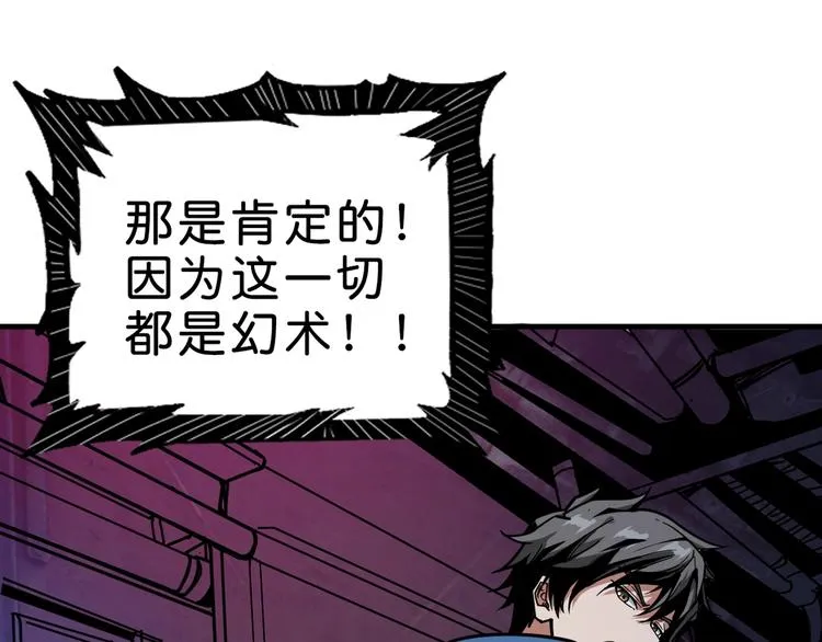 第149话 小姐姐的房间 第80页