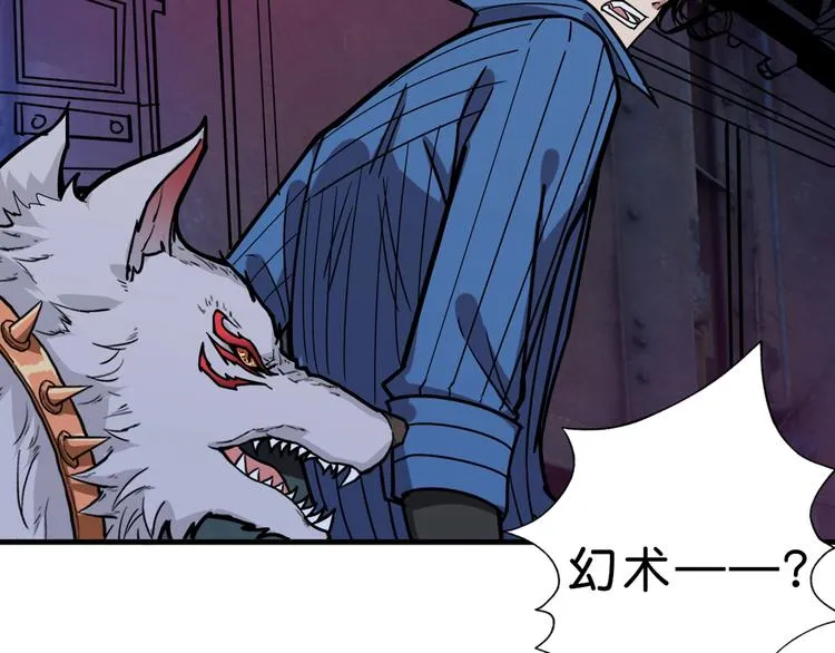 第149话 小姐姐的房间 第81页