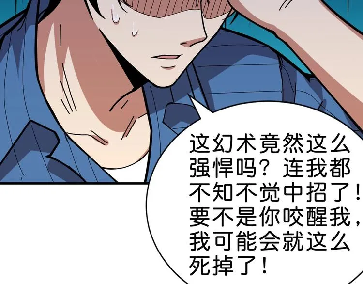 第149话 小姐姐的房间 第83页