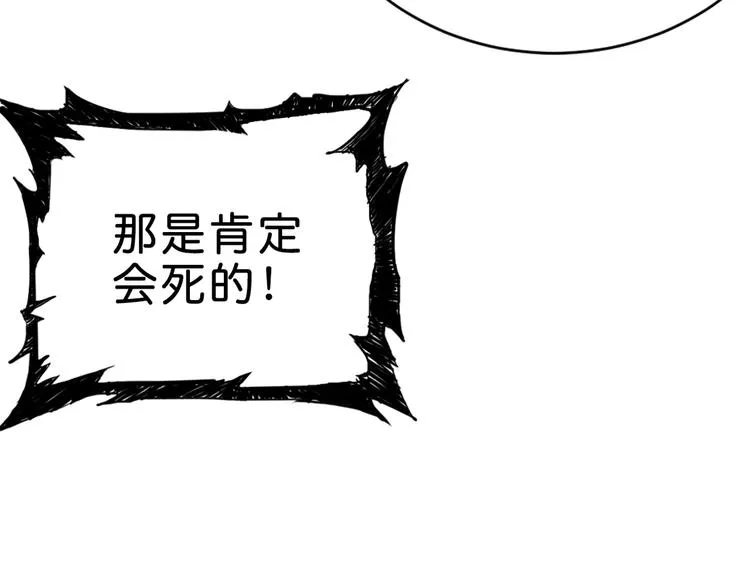 第149话 小姐姐的房间 第84页