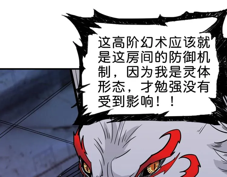 第149话 小姐姐的房间 第85页