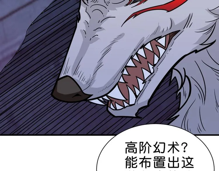 第149话 小姐姐的房间 第86页
