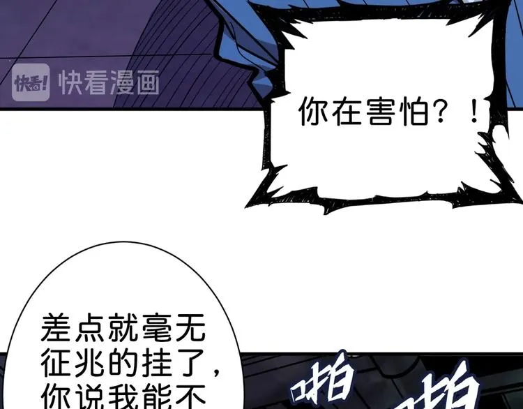 第149话 小姐姐的房间 第89页