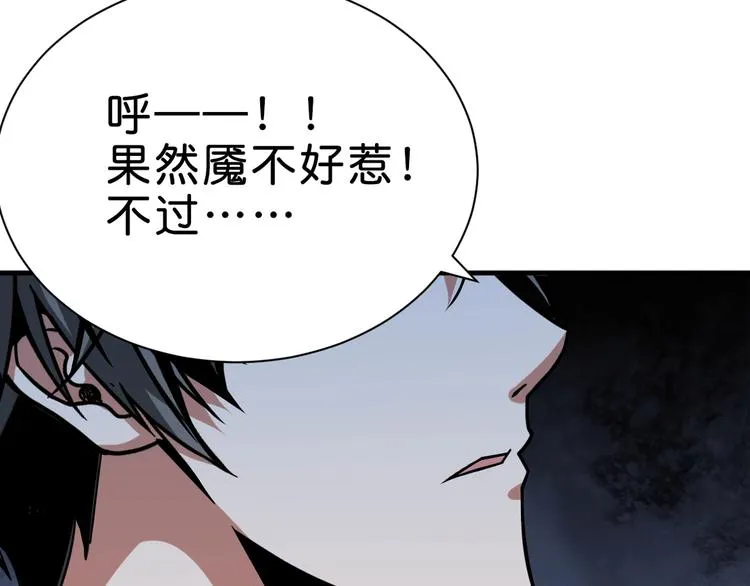 第149话 小姐姐的房间 第92页