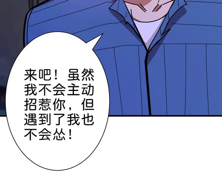 第149话 小姐姐的房间 第95页