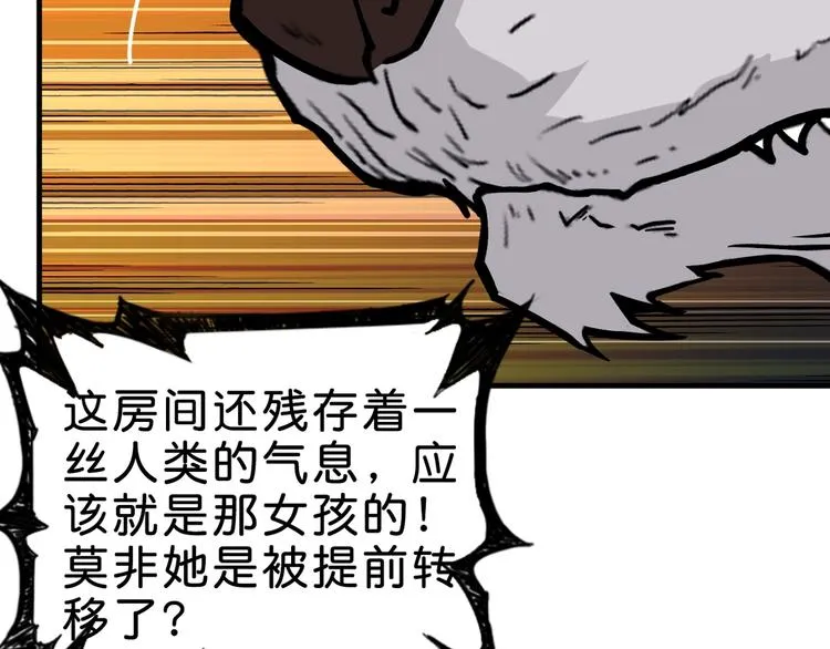 第149话 小姐姐的房间 第103页