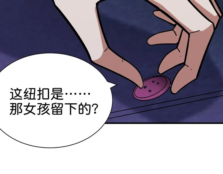 第149话 小姐姐的房间 第105页