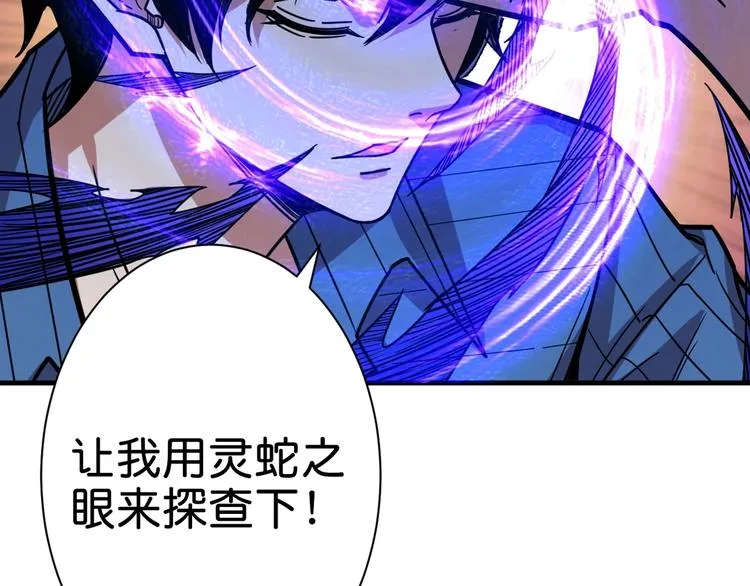 第149话 小姐姐的房间 第107页