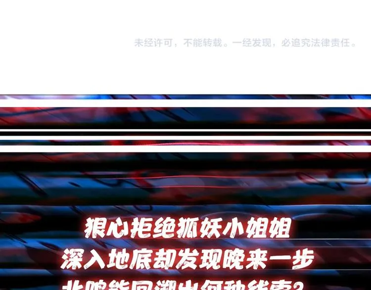 第149话 小姐姐的房间 第114页