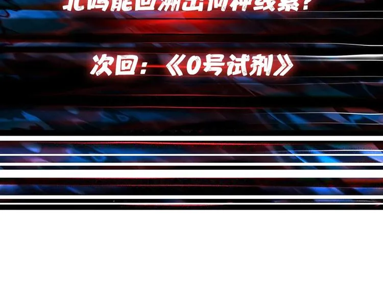 第149话 小姐姐的房间 第115页