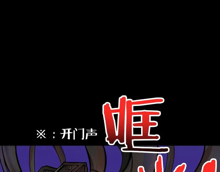 第150话 试剂注入！ 第4页