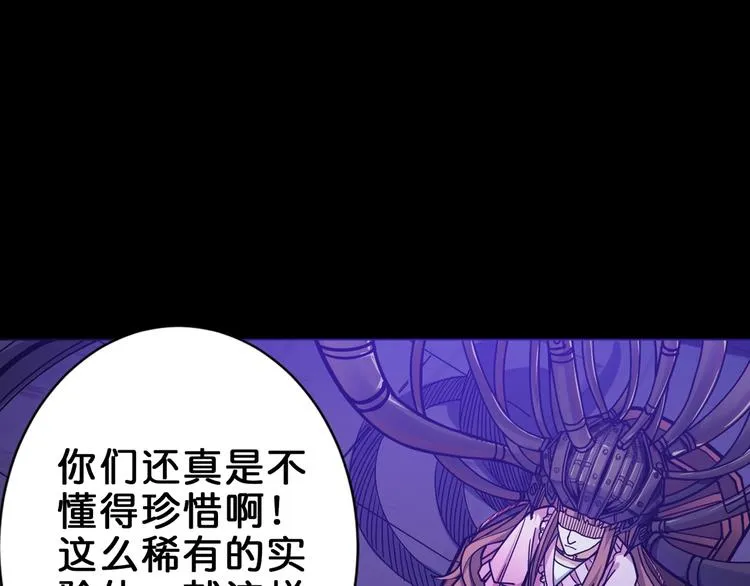 第150话 试剂注入！ 第7页