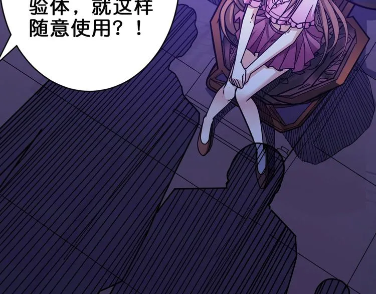 第150话 试剂注入！ 第8页