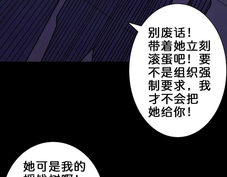 第150话 试剂注入！ 第9页