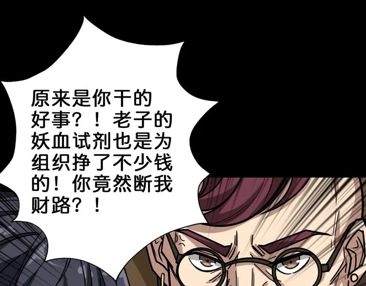 第150话 试剂注入！ 第12页