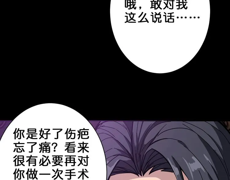 第150话 试剂注入！ 第14页
