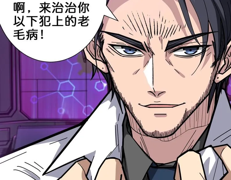 第150话 试剂注入！ 第15页