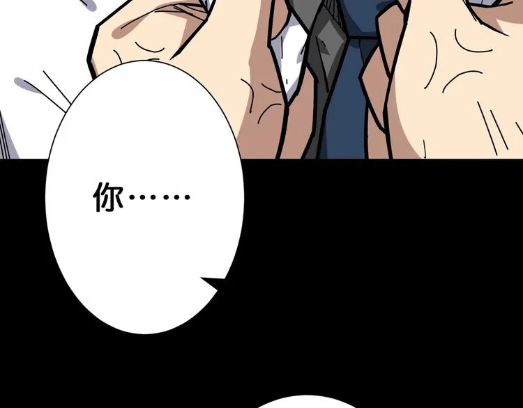 第150话 试剂注入！ 第16页