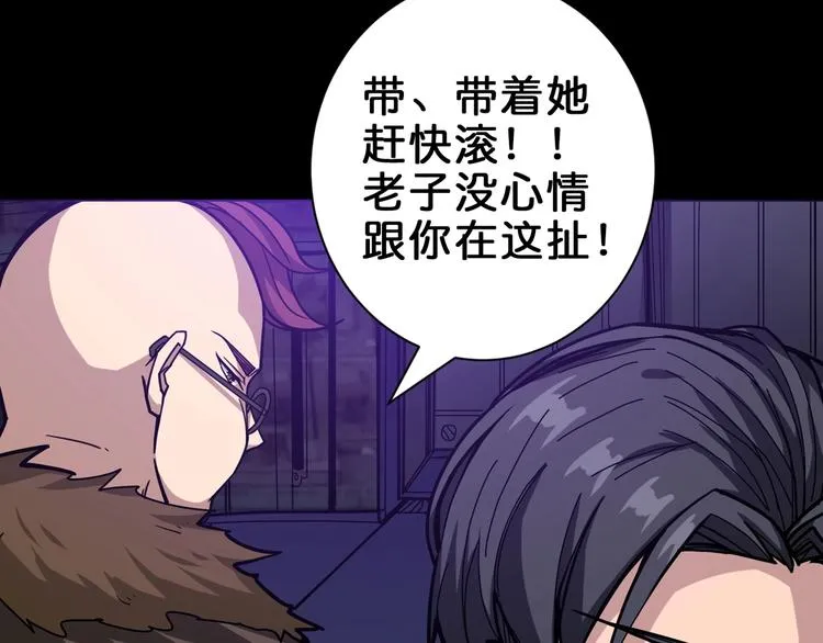 第150话 试剂注入！ 第17页