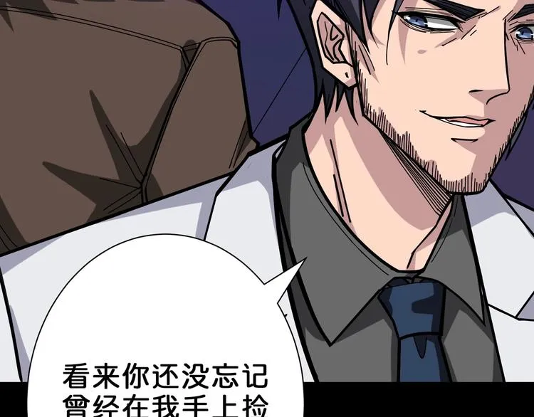 第150话 试剂注入！ 第18页