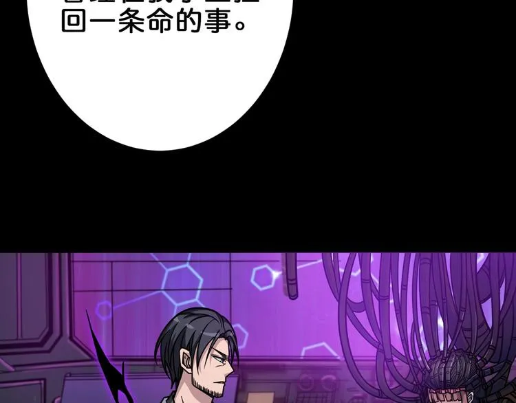 第150话 试剂注入！ 第19页