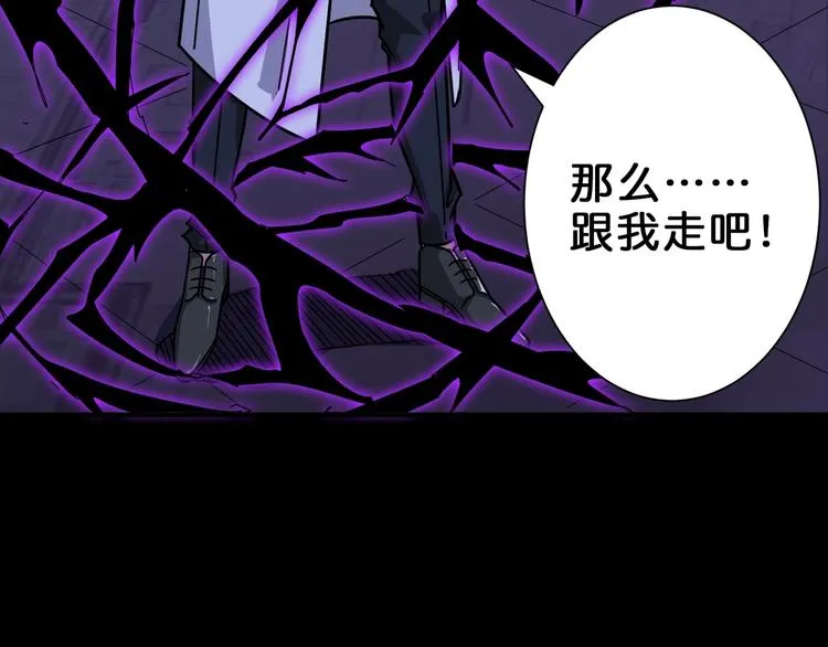 第150话 试剂注入！ 第21页
