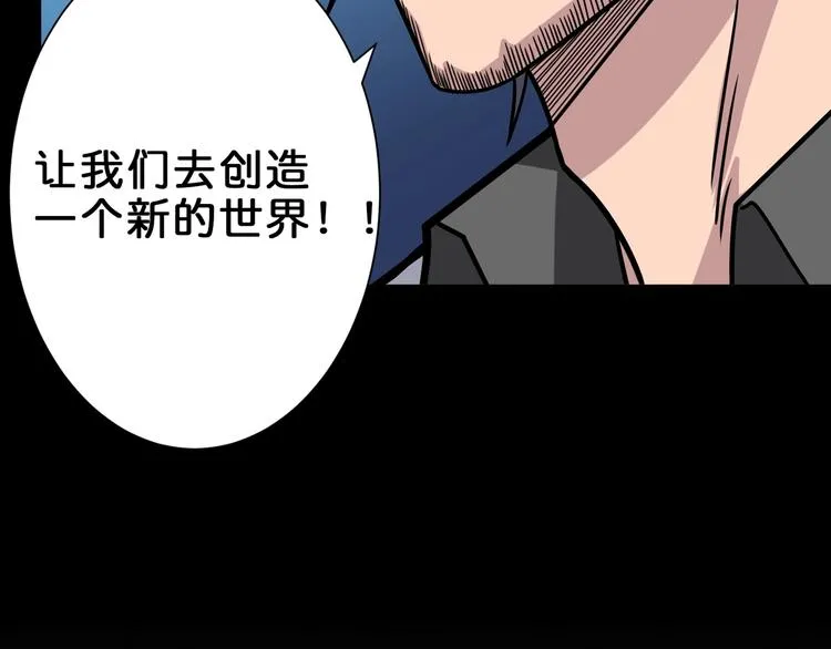 第150话 试剂注入！ 第24页