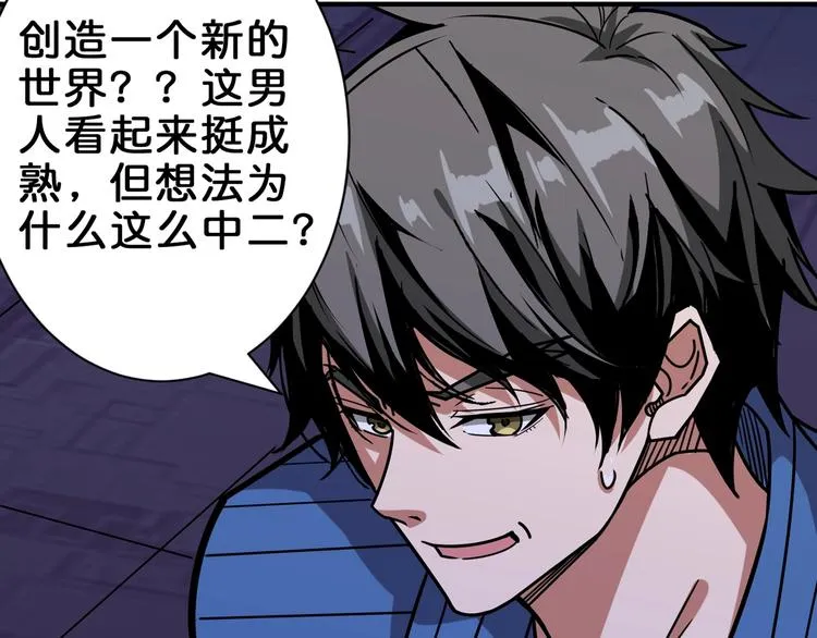 第150话 试剂注入！ 第27页