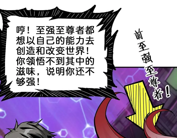 第150话 试剂注入！ 第29页