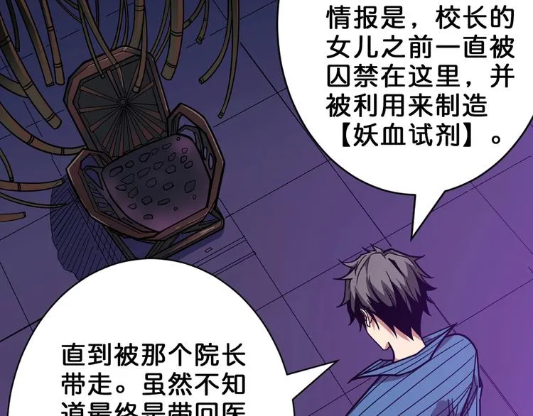 第150话 试剂注入！ 第32页