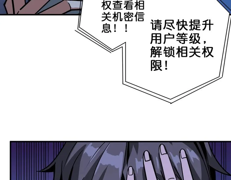 第150话 试剂注入！ 第35页
