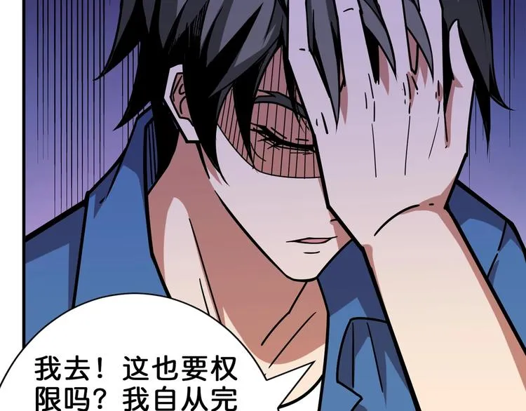 第150话 试剂注入！ 第36页
