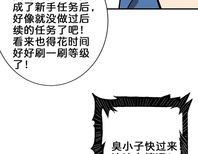 第150话 试剂注入！ 第37页