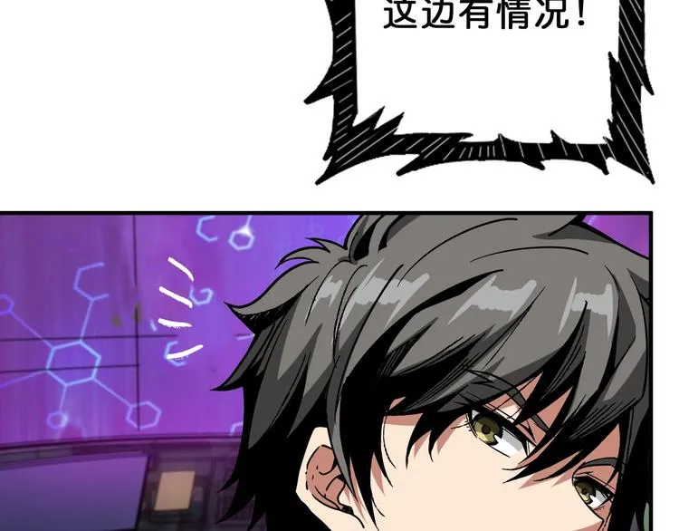 第150话 试剂注入！ 第38页