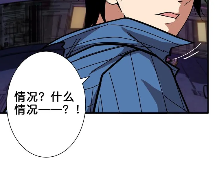 第150话 试剂注入！ 第39页