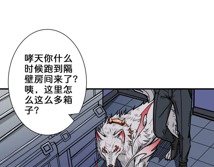 第150话 试剂注入！ 第41页