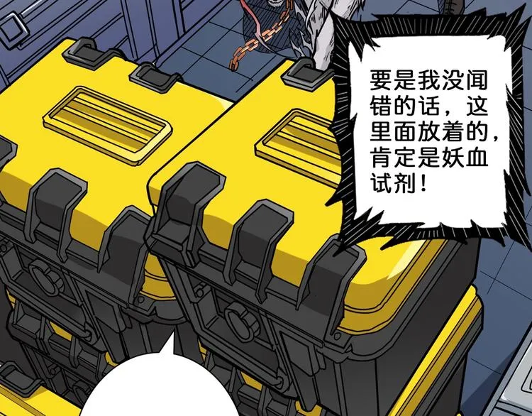 第150话 试剂注入！ 第42页
