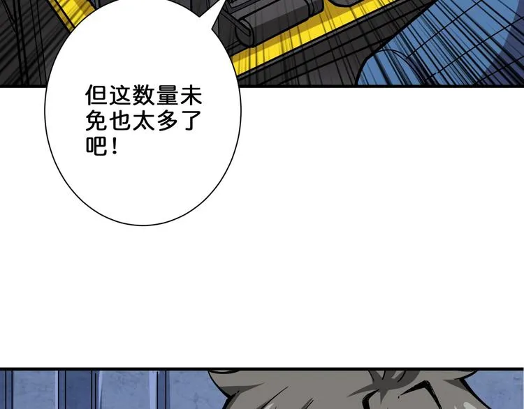 第150话 试剂注入！ 第45页