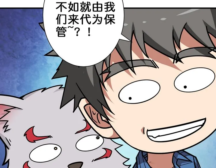 第150话 试剂注入！ 第48页