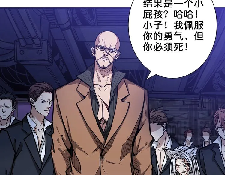 第150话 试剂注入！ 第52页