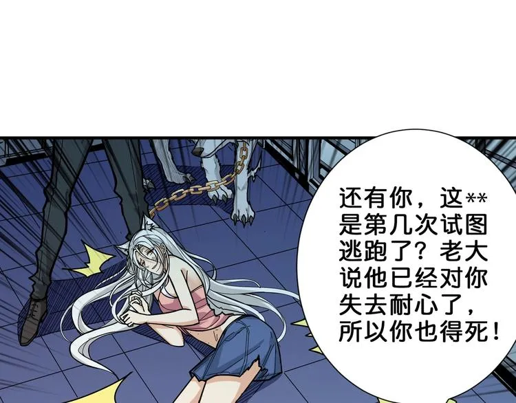 第150话 试剂注入！ 第58页