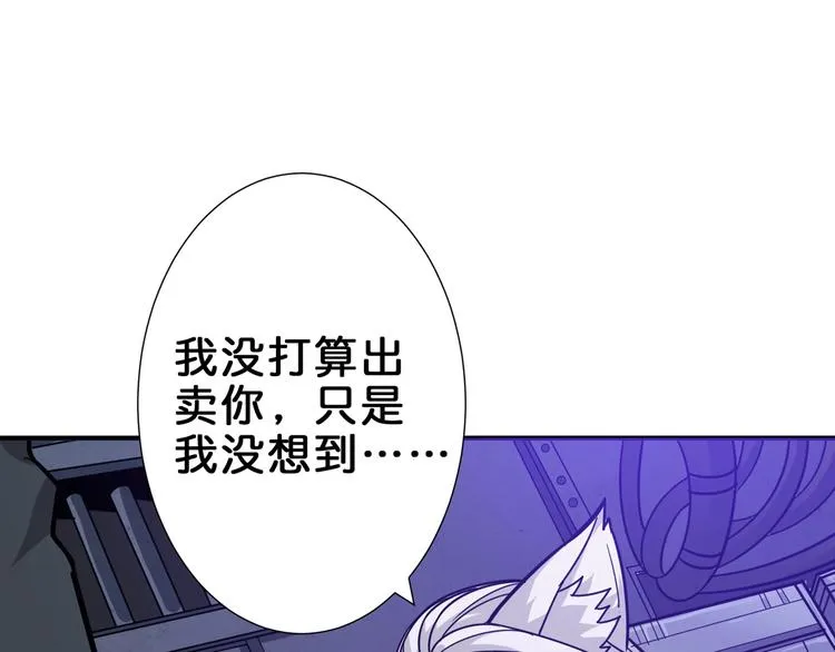 第150话 试剂注入！ 第60页