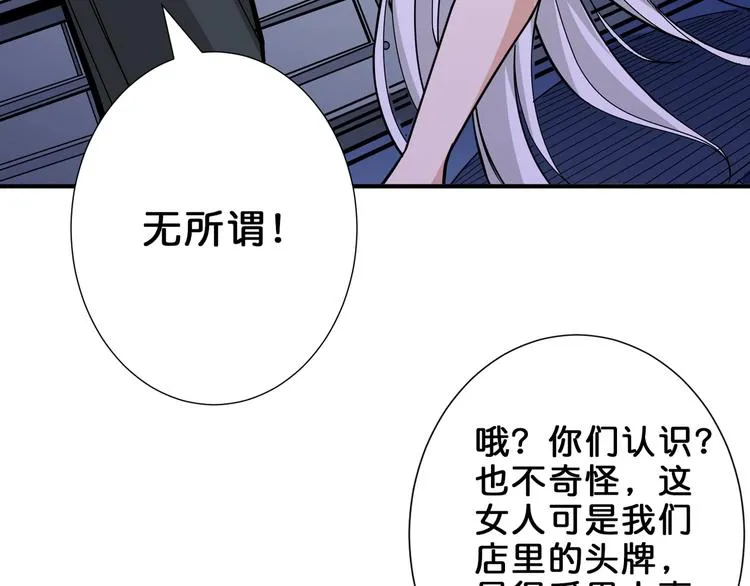 第150话 试剂注入！ 第62页